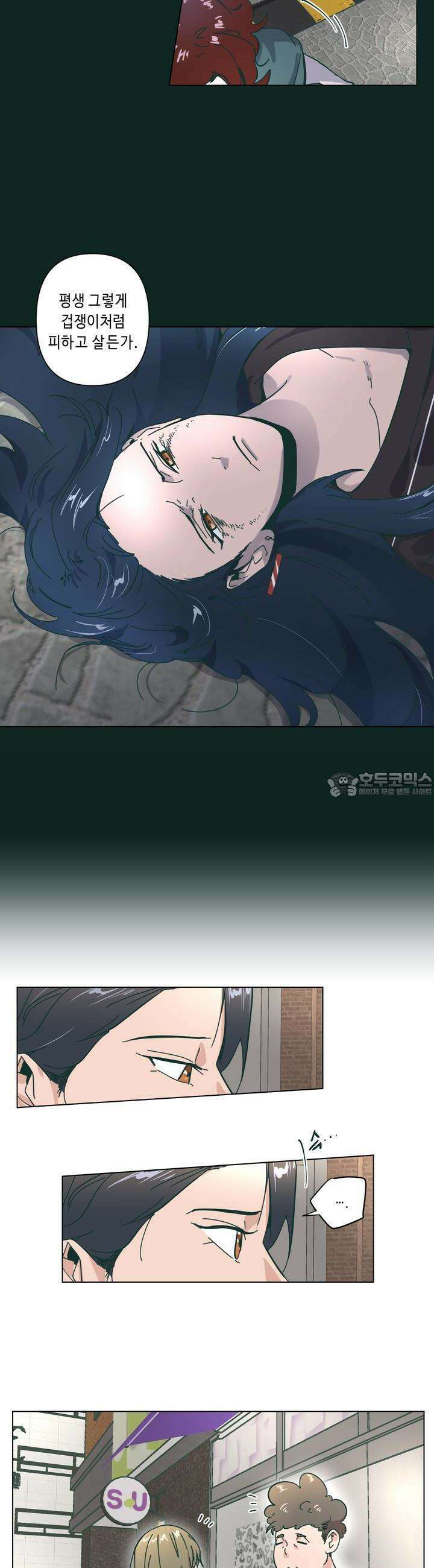 행복은 빗자루를 타고 28화 9