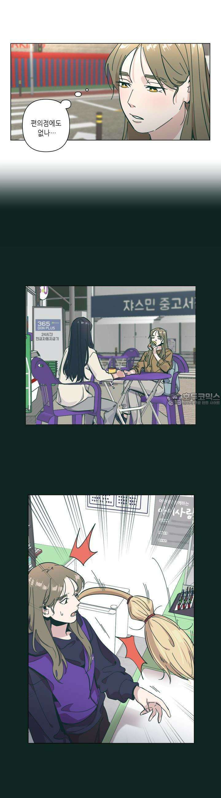행복은 빗자루를 타고 28화 11