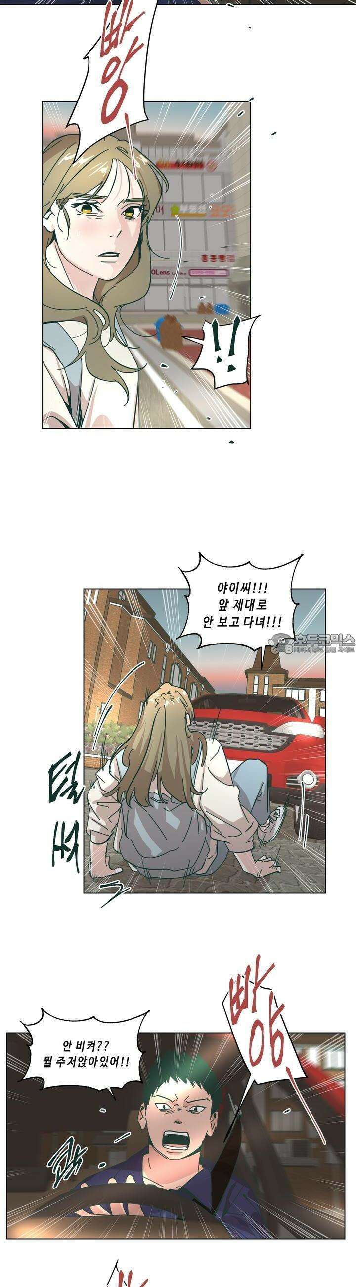 행복은 빗자루를 타고 28화 14