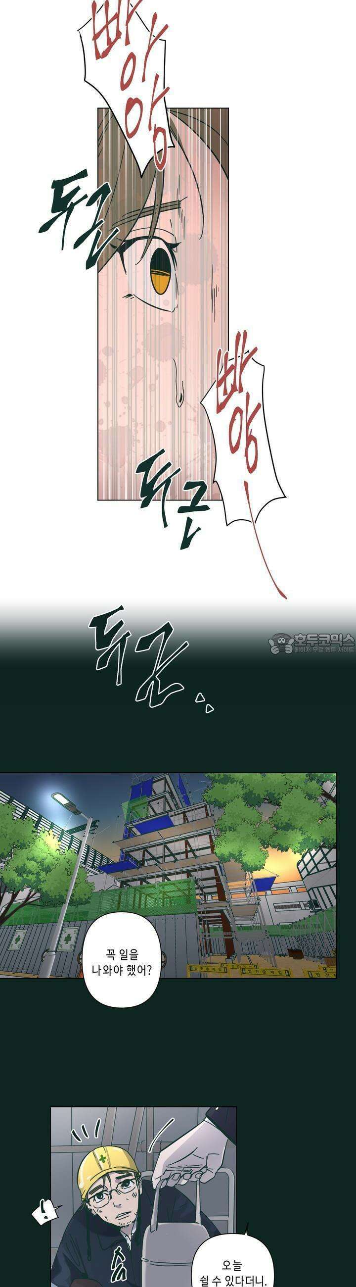 행복은 빗자루를 타고 28화 15