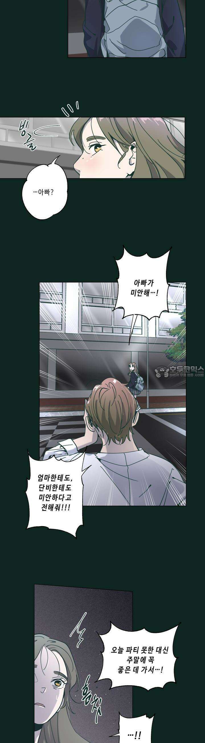 행복은 빗자루를 타고 28화 19