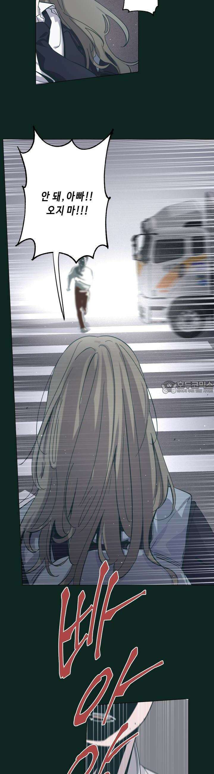 행복은 빗자루를 타고 28화 20