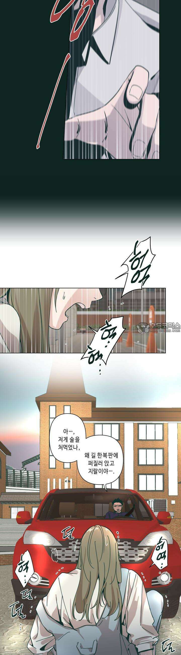 행복은 빗자루를 타고 28화 21