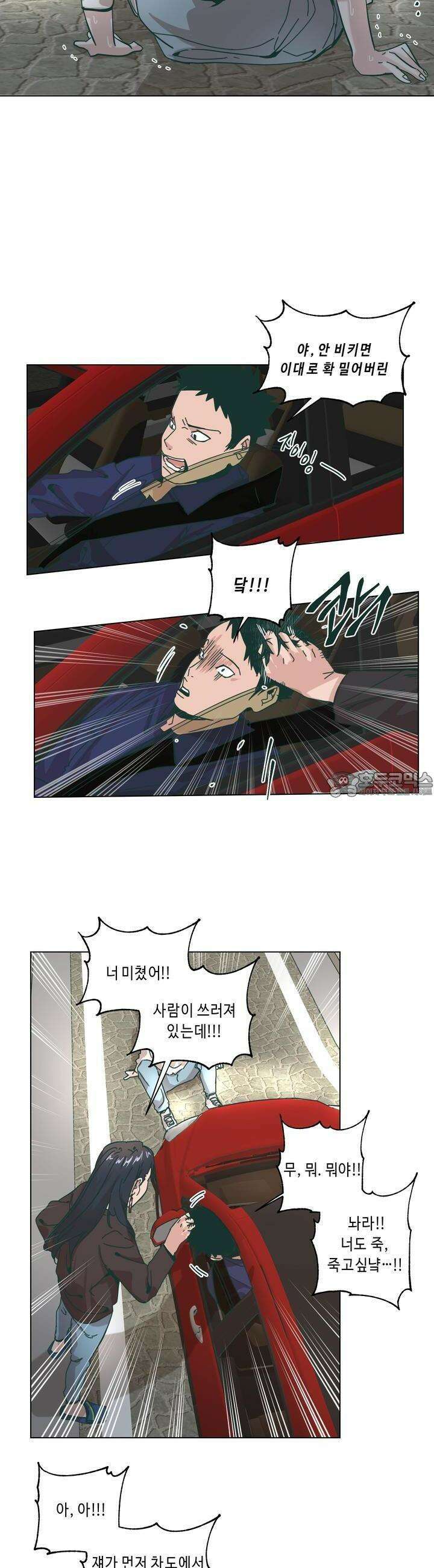 행복은 빗자루를 타고 28화 22