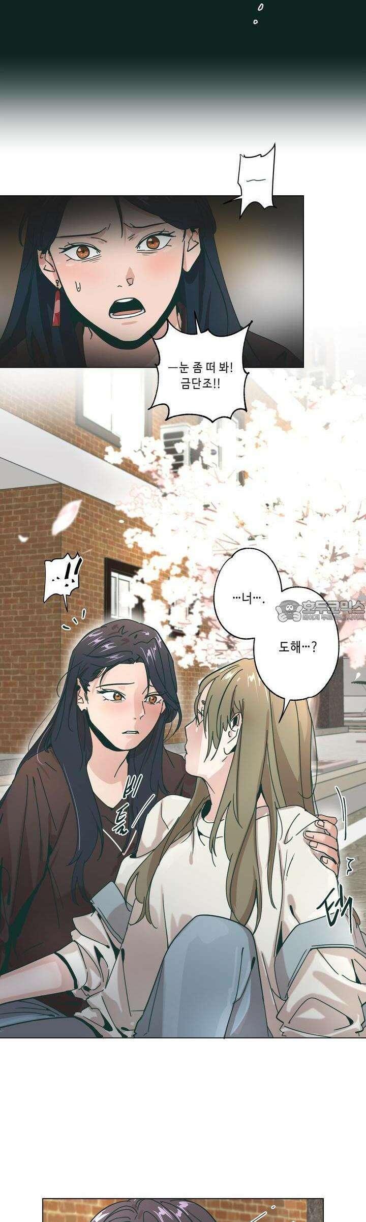 행복은 빗자루를 타고 28화 27