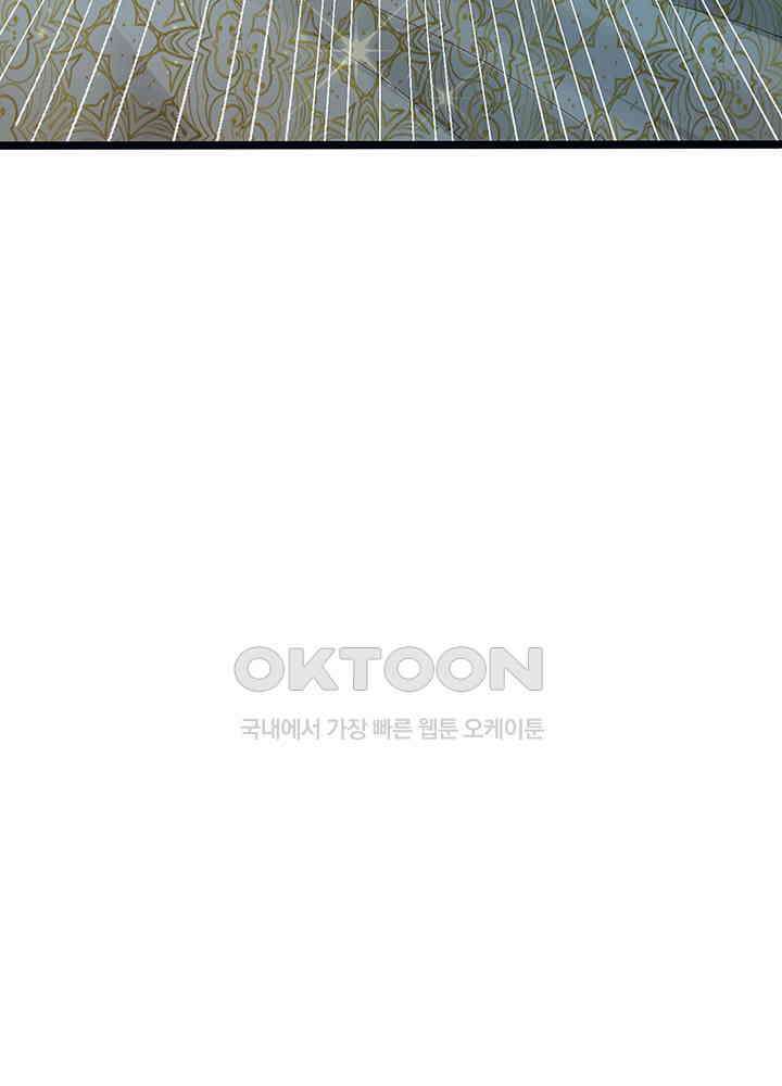 천재 공주는 살고 싶어요 132화 7