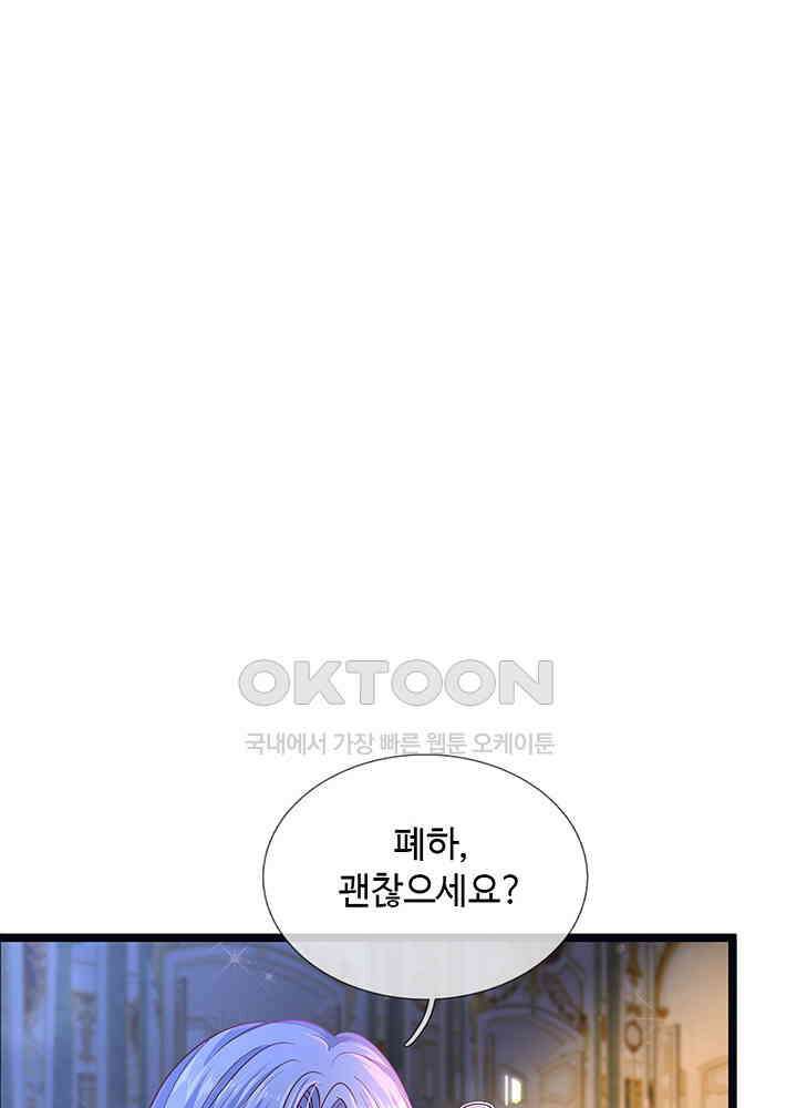 천재 공주는 살고 싶어요 132화 9