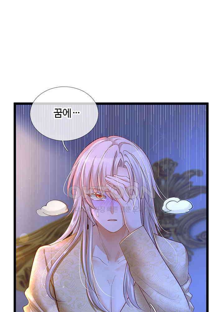 천재 공주는 살고 싶어요 132화 11