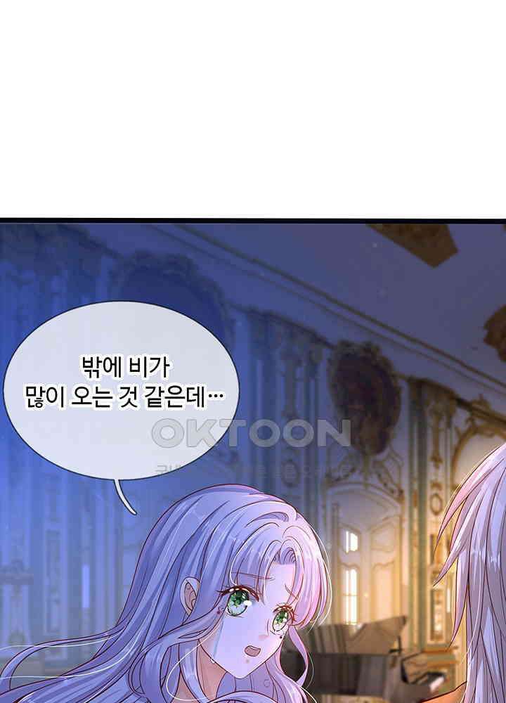 천재 공주는 살고 싶어요 132화 14