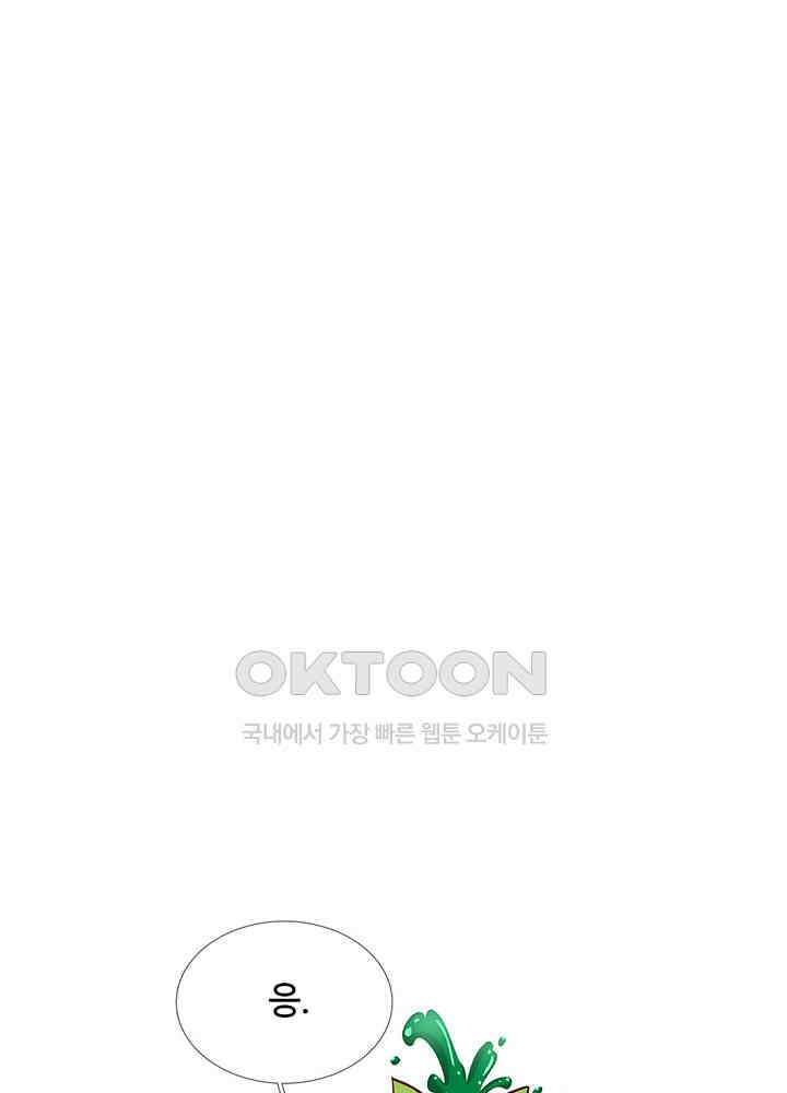천재 공주는 살고 싶어요 142화 5