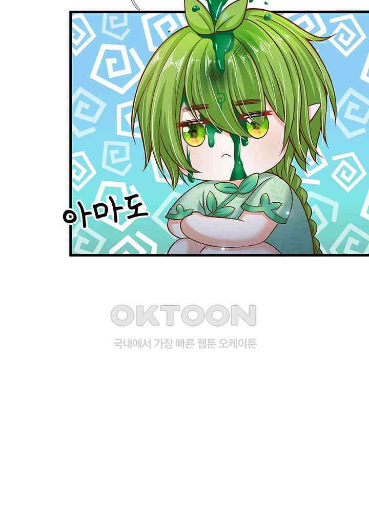 천재 공주는 살고 싶어요 142화 6