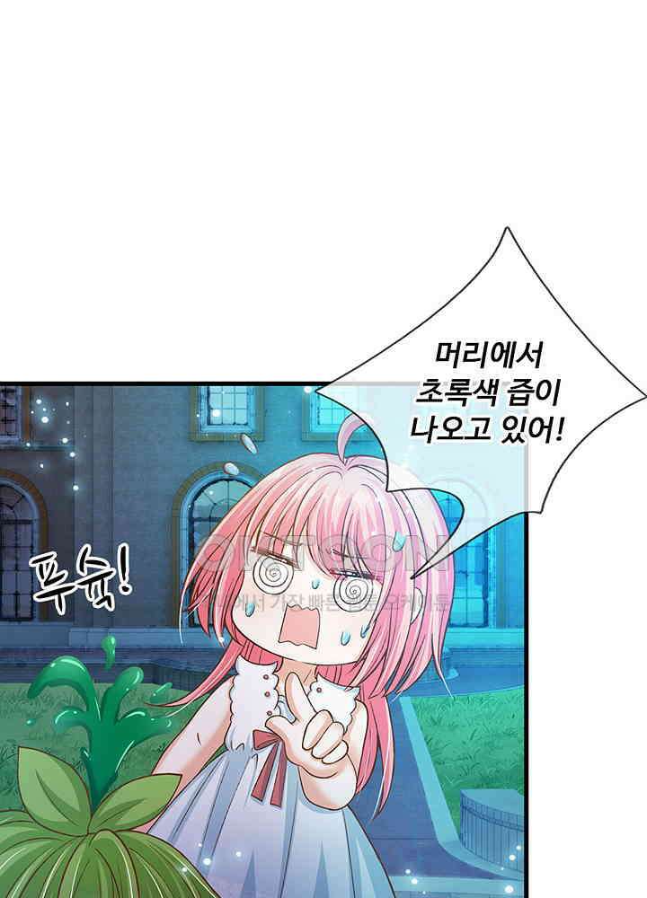 천재 공주는 살고 싶어요 142화 7