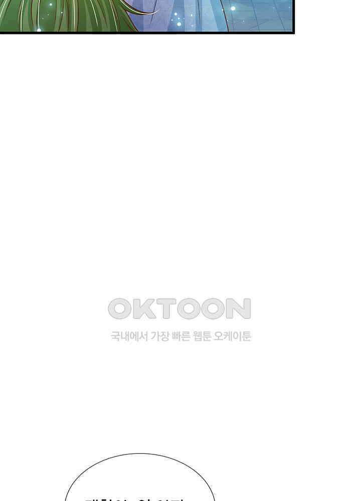 천재 공주는 살고 싶어요 142화 8