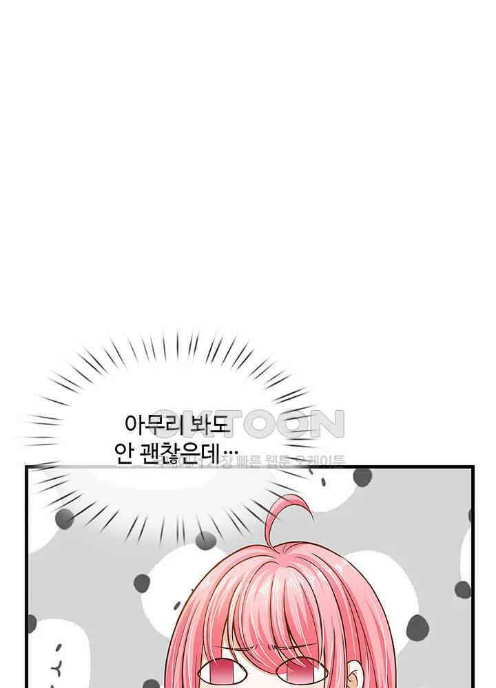 천재 공주는 살고 싶어요 142화 10