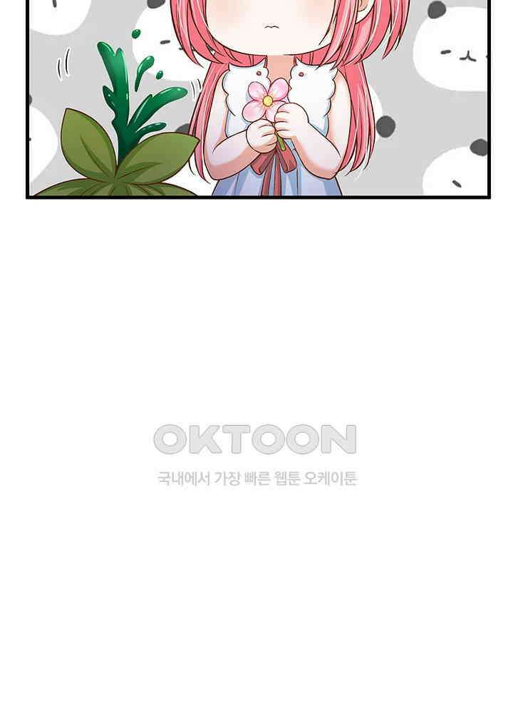 천재 공주는 살고 싶어요 142화 11