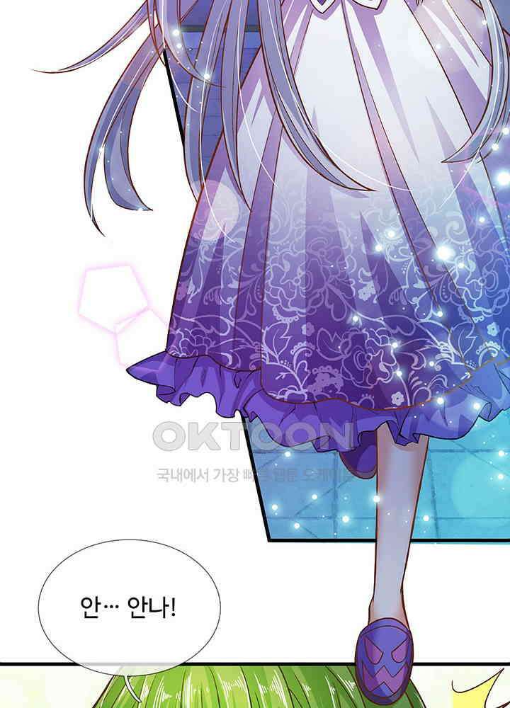 천재 공주는 살고 싶어요 142화 13