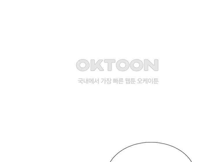 천재 공주는 살고 싶어요 152화 3