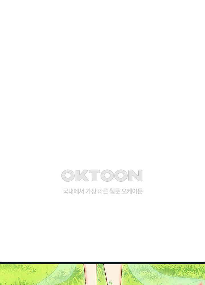 천재 공주는 살고 싶어요 152화 5