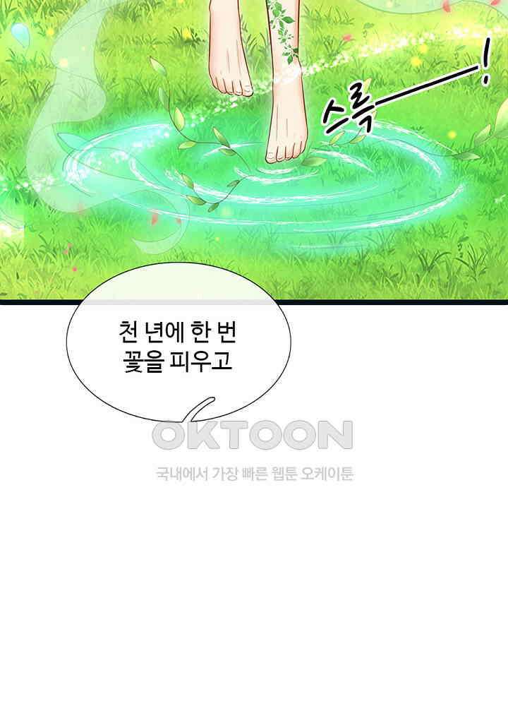 천재 공주는 살고 싶어요 152화 6