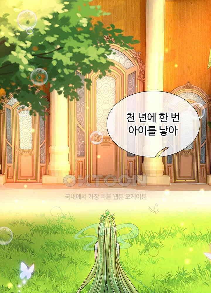 천재 공주는 살고 싶어요 152화 9