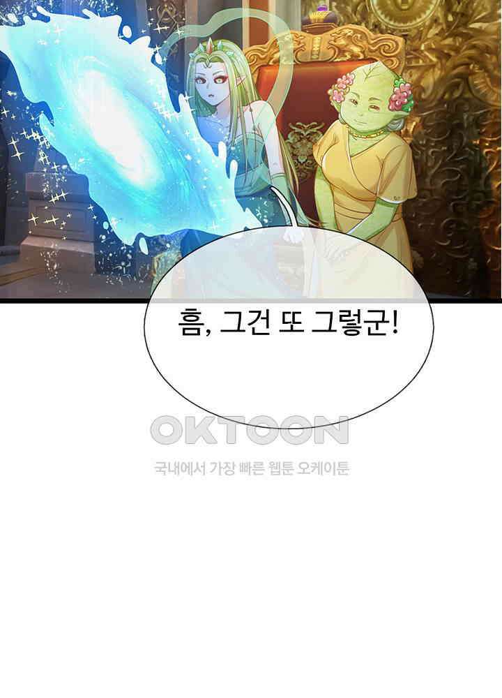 천재 공주는 살고 싶어요 162화 4