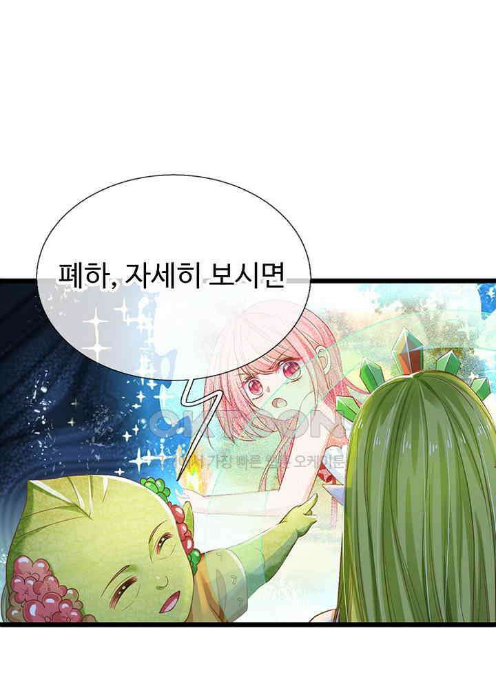 천재 공주는 살고 싶어요 162화 5
