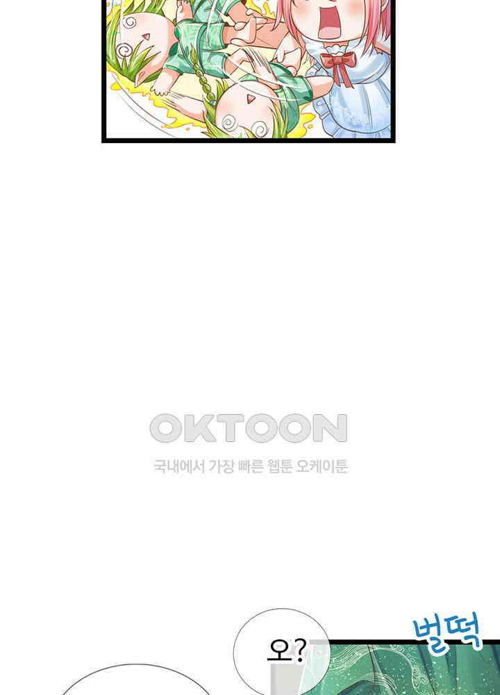 천재 공주는 살고 싶어요 162화 7
