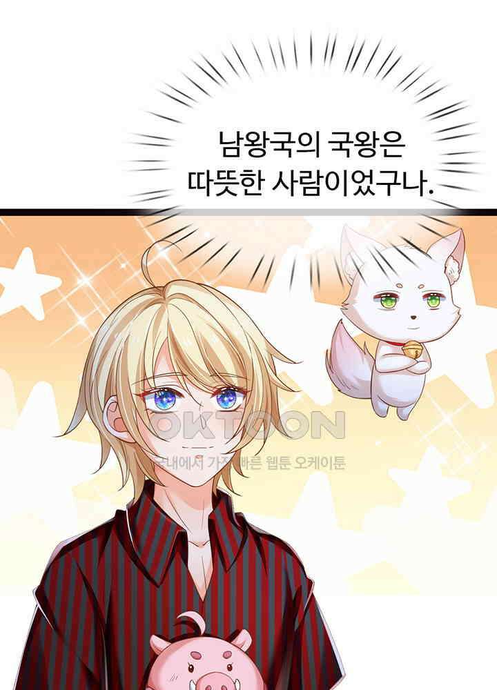 천재 공주는 살고 싶어요 172화 4
