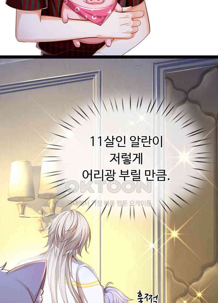 천재 공주는 살고 싶어요 172화 5