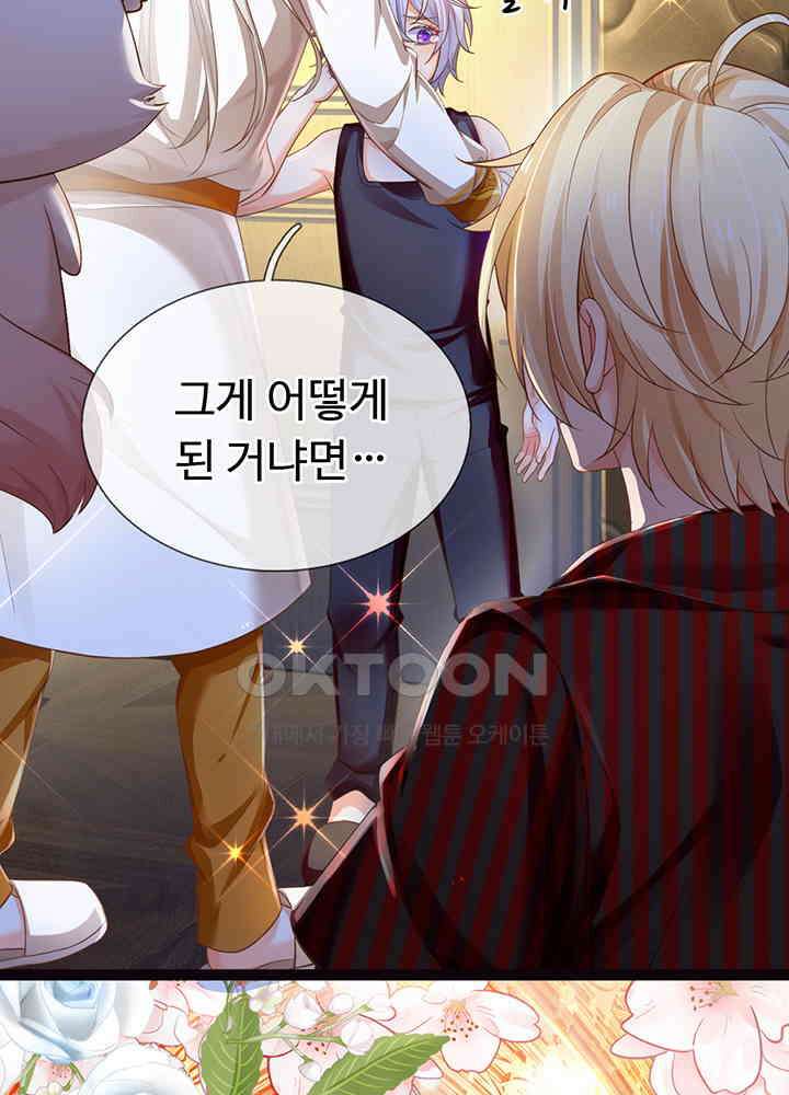 천재 공주는 살고 싶어요 172화 6
