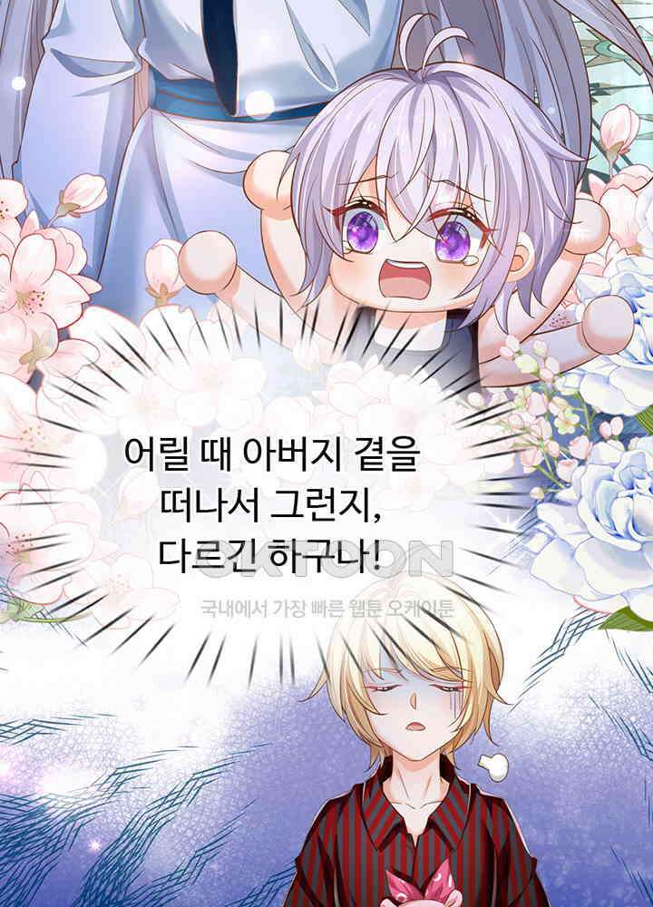 천재 공주는 살고 싶어요 172화 8