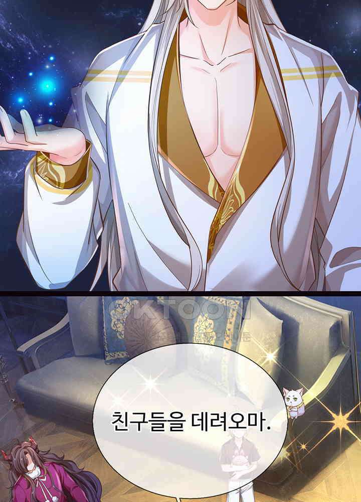 천재 공주는 살고 싶어요 172화 11