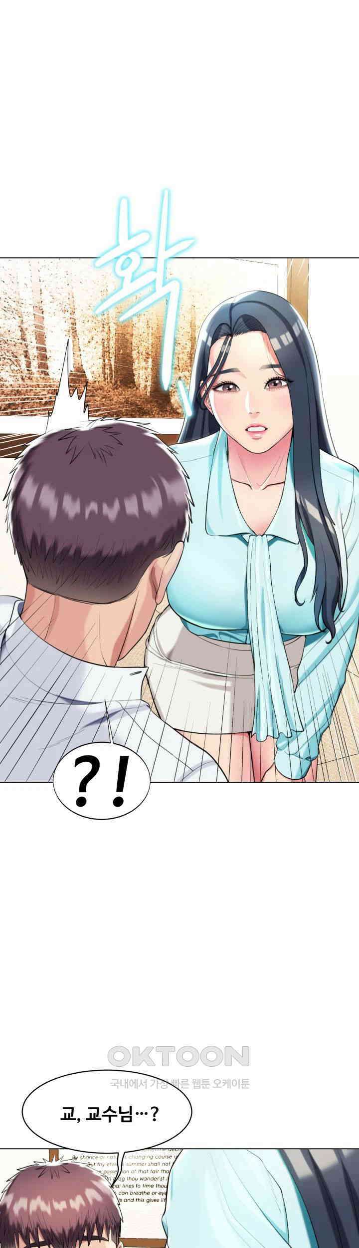 색다른 수업 제6화 - 할 수 있어요． 내가 도와줄게요． 1