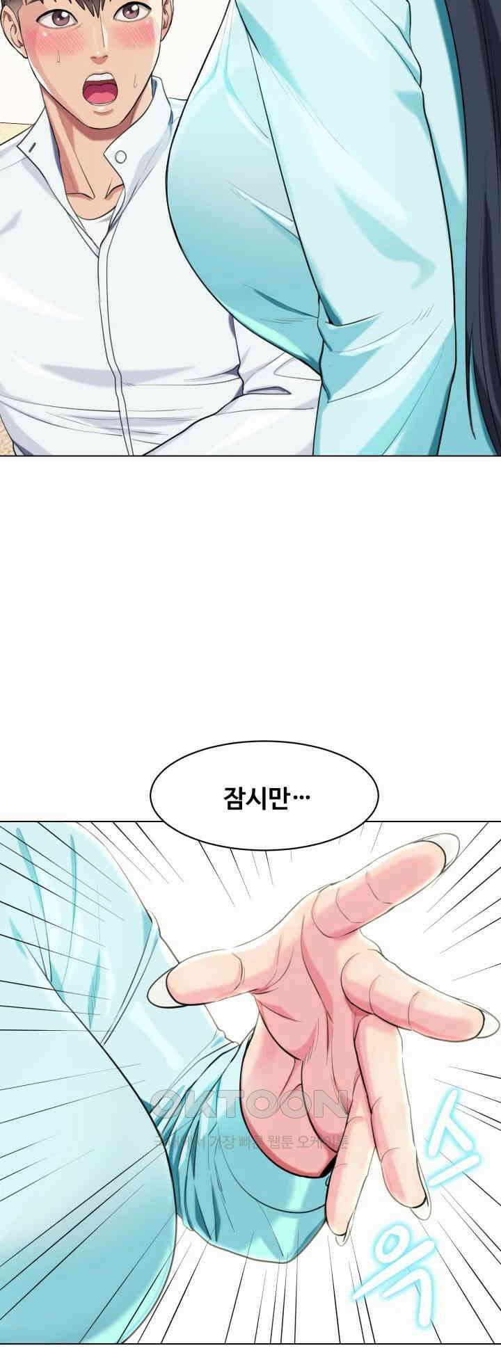 색다른 수업 제6화 - 할 수 있어요． 내가 도와줄게요． 2