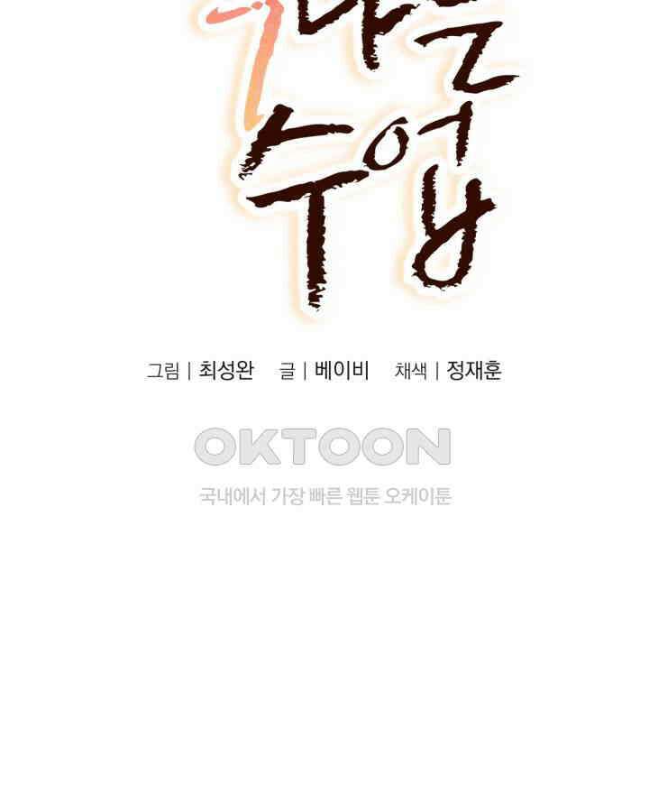 색다른 수업 제6화 - 할 수 있어요． 내가 도와줄게요． 4