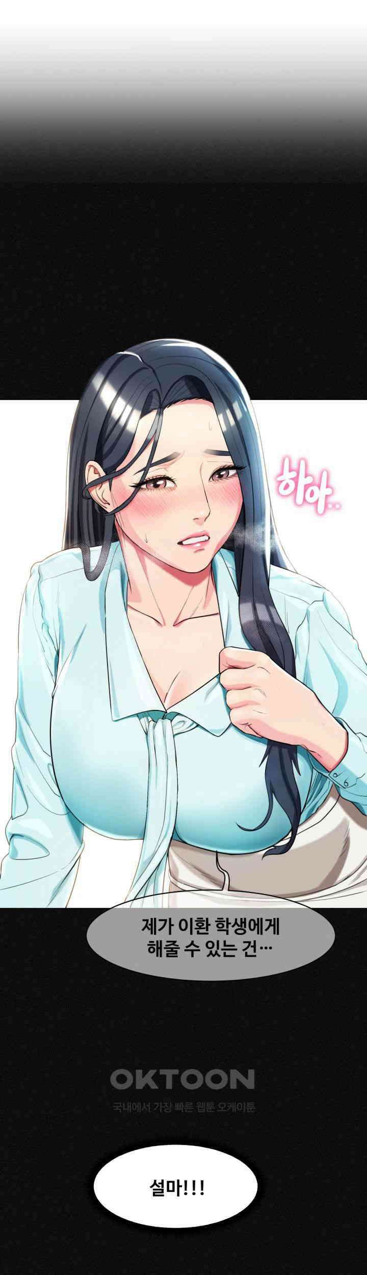 색다른 수업 제6화 - 할 수 있어요． 내가 도와줄게요． 5