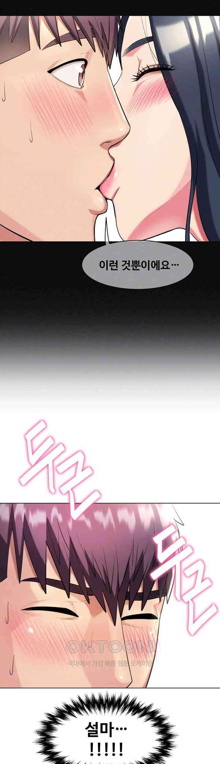 색다른 수업 제6화 - 할 수 있어요． 내가 도와줄게요． 6