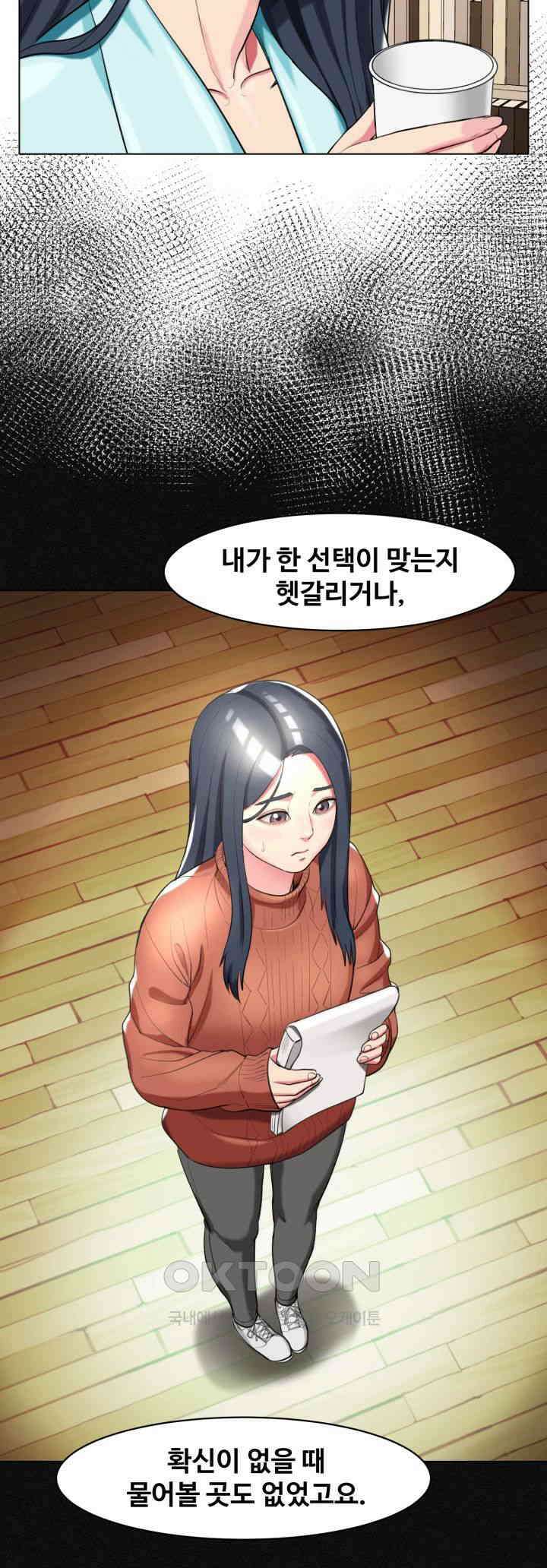 색다른 수업 제6화 - 할 수 있어요． 내가 도와줄게요． 11