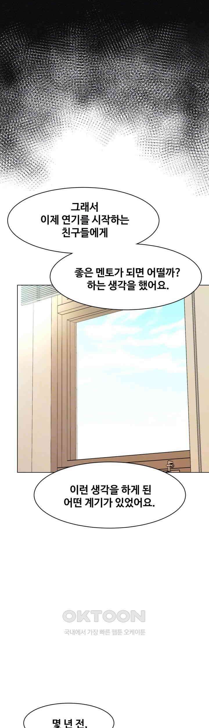 색다른 수업 제6화 - 할 수 있어요． 내가 도와줄게요． 12