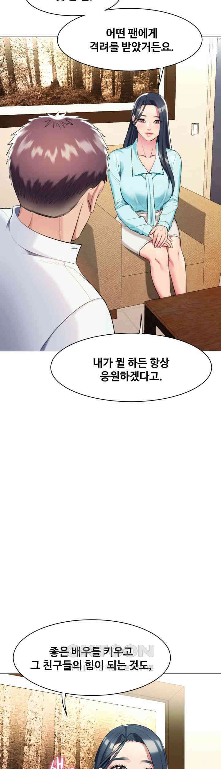 색다른 수업 제6화 - 할 수 있어요． 내가 도와줄게요． 13