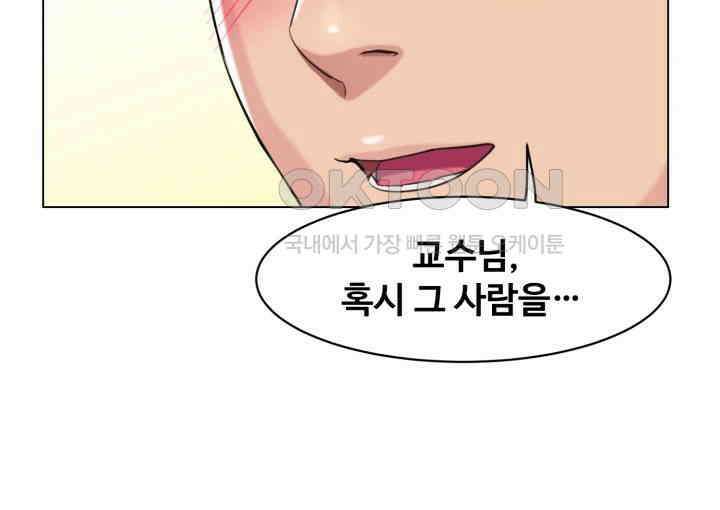 색다른 수업 제6화 - 할 수 있어요． 내가 도와줄게요． 15
