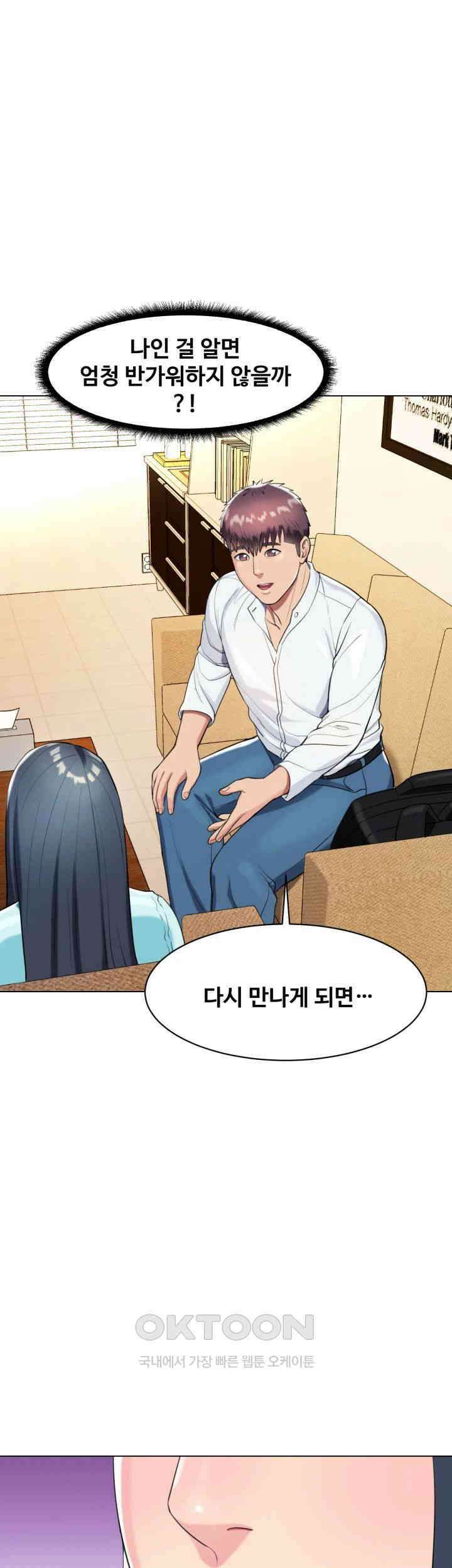 색다른 수업 제6화 - 할 수 있어요． 내가 도와줄게요． 16