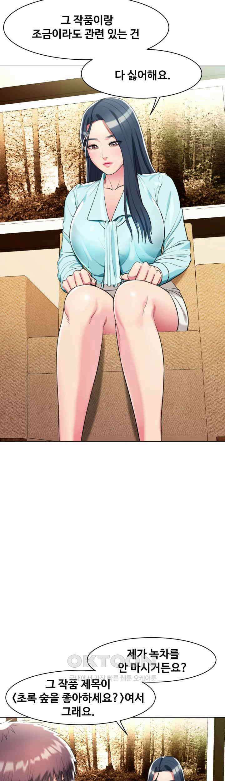 색다른 수업 제6화 - 할 수 있어요． 내가 도와줄게요． 18