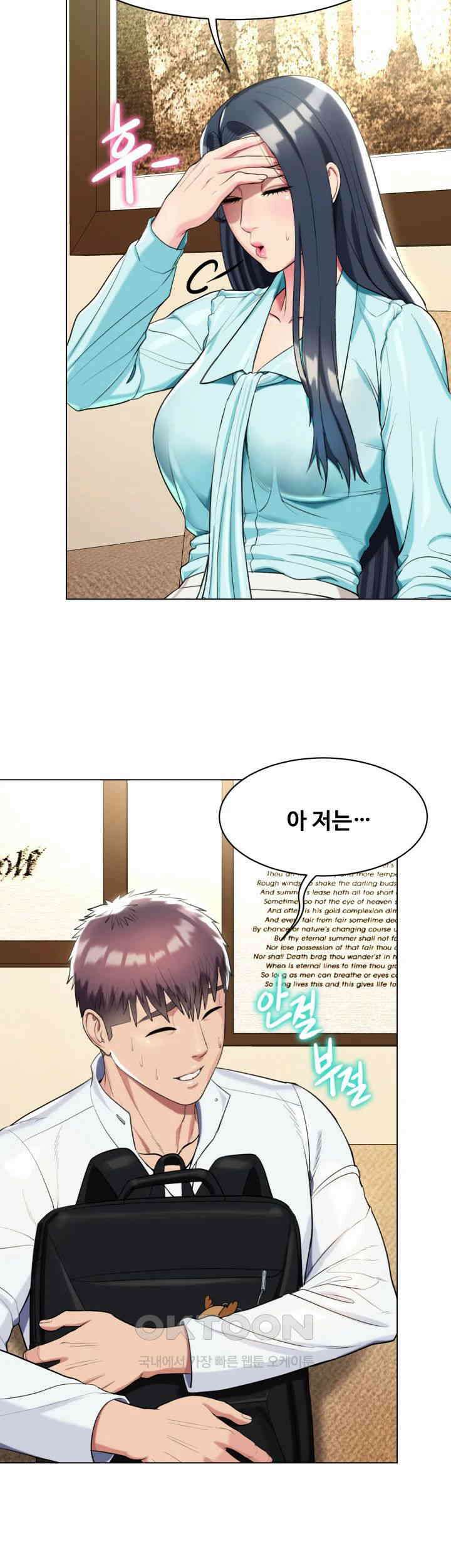 색다른 수업 제6화 - 할 수 있어요． 내가 도와줄게요． 21