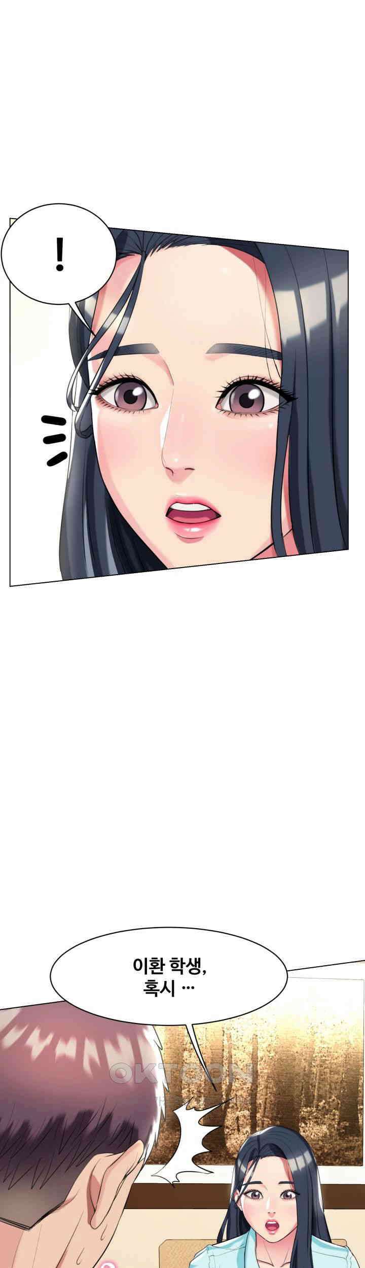 색다른 수업 제6화 - 할 수 있어요． 내가 도와줄게요． 22