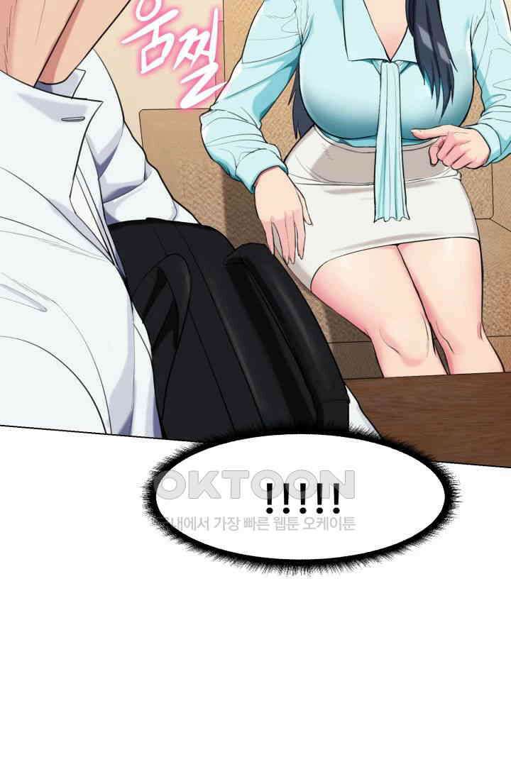 색다른 수업 제6화 - 할 수 있어요． 내가 도와줄게요． 23