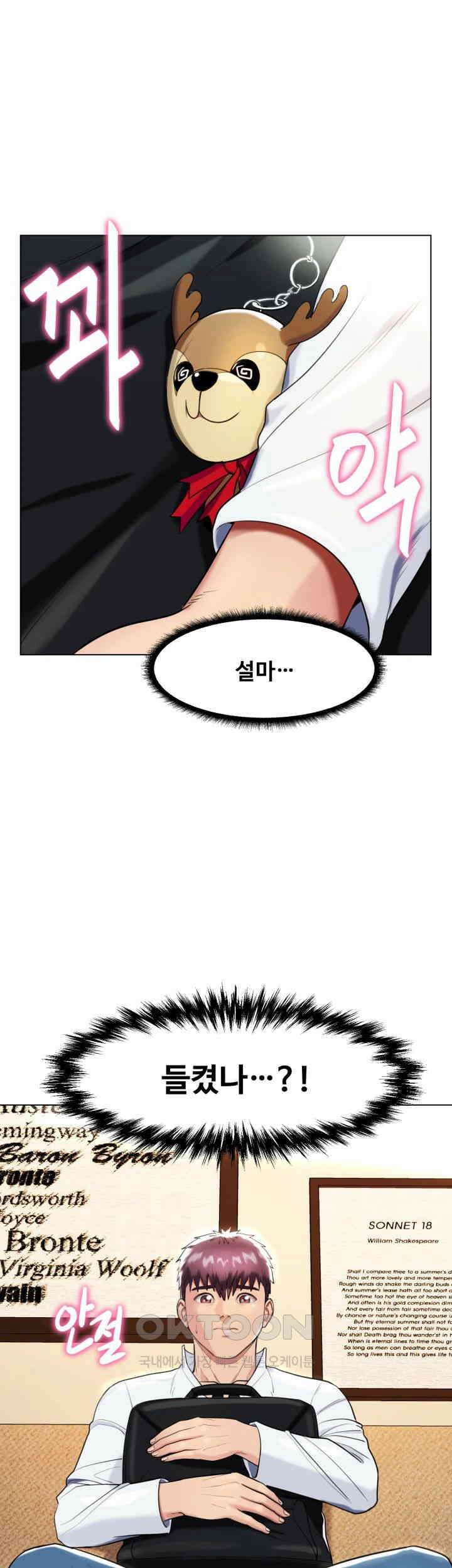 색다른 수업 제6화 - 할 수 있어요． 내가 도와줄게요． 24
