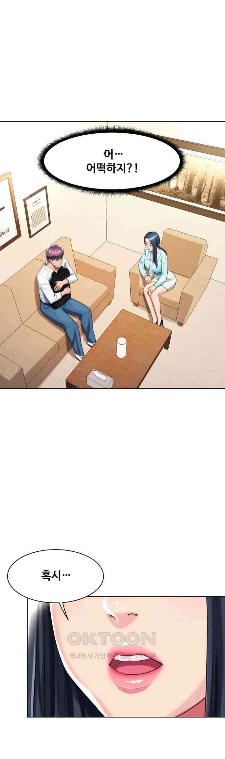 색다른 수업 제6화 - 할 수 있어요． 내가 도와줄게요． 26