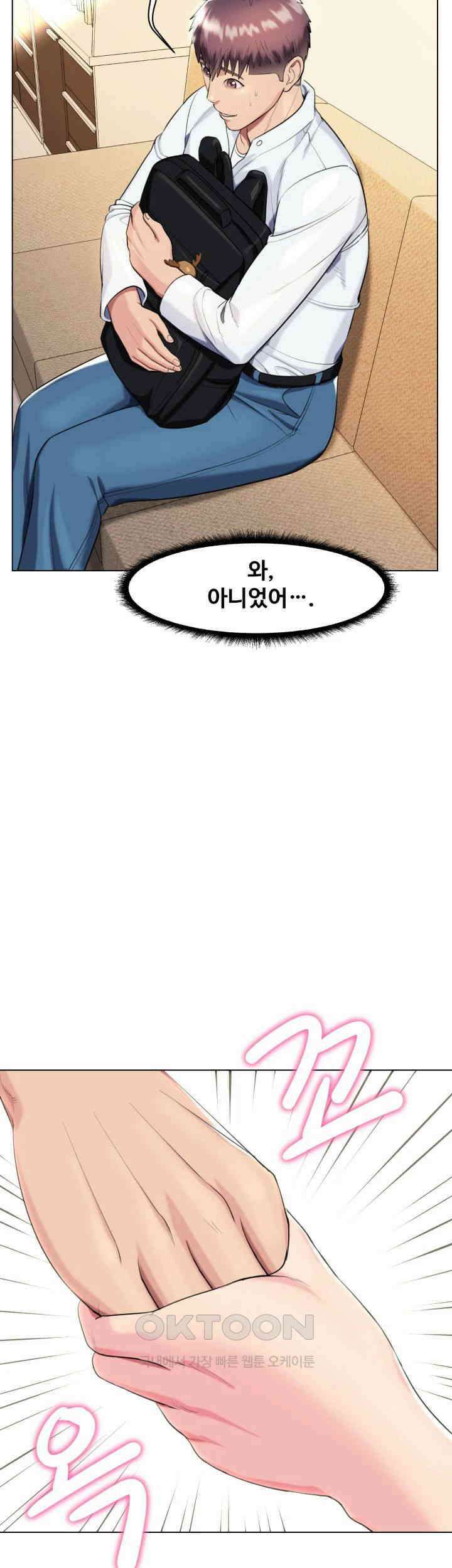 색다른 수업 제6화 - 할 수 있어요． 내가 도와줄게요． 28