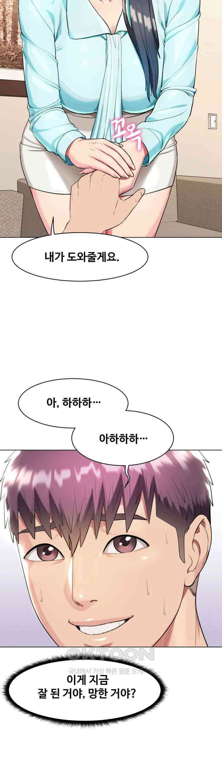 색다른 수업 제6화 - 할 수 있어요． 내가 도와줄게요． 32